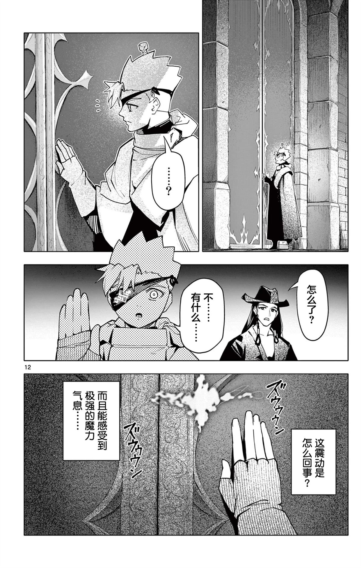 第12页