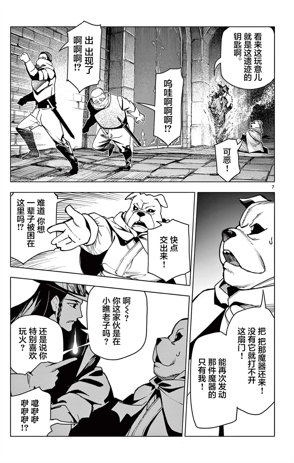 第7页
