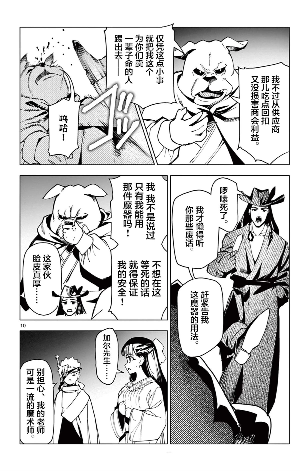 第10页