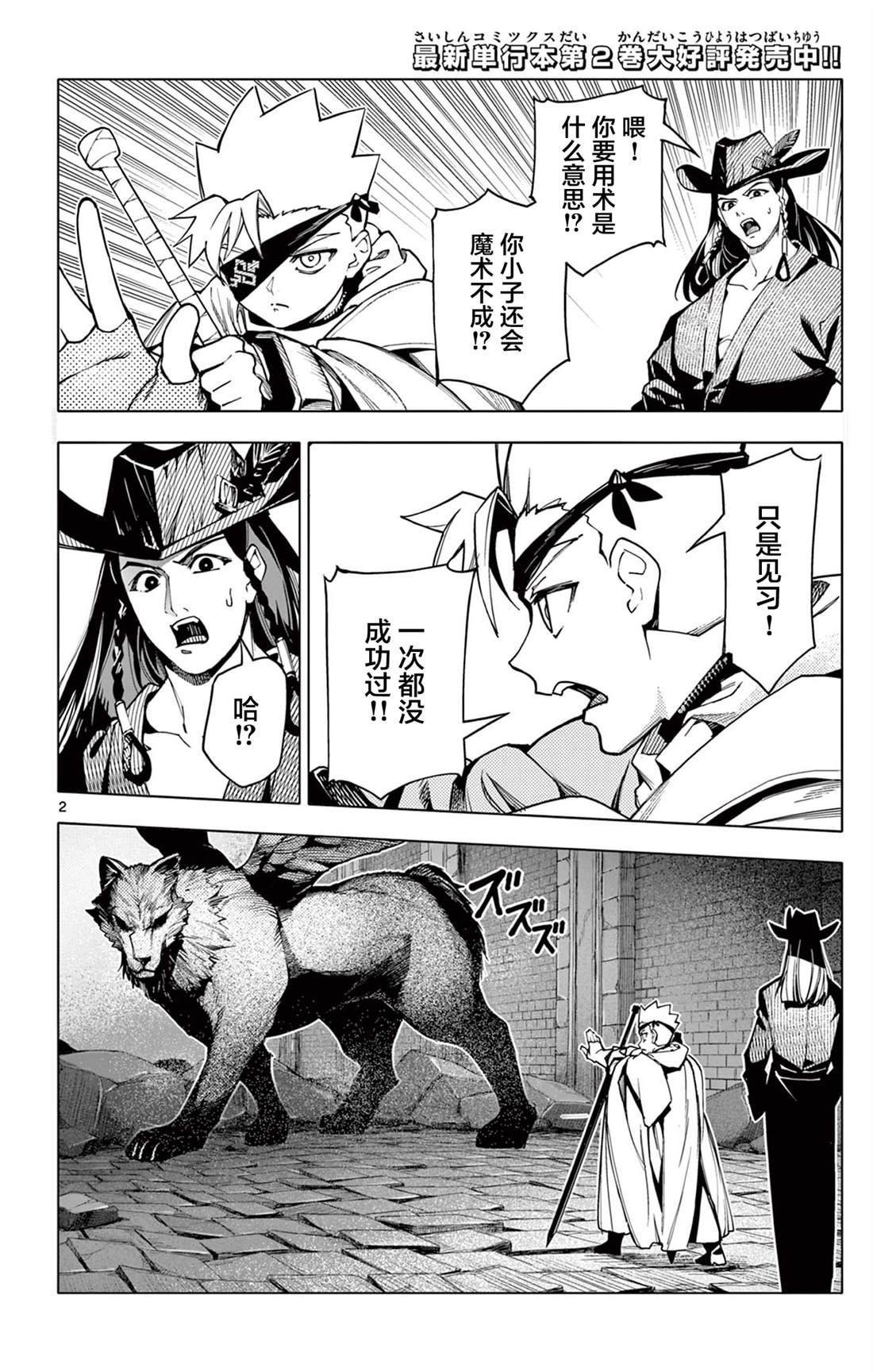 第2页