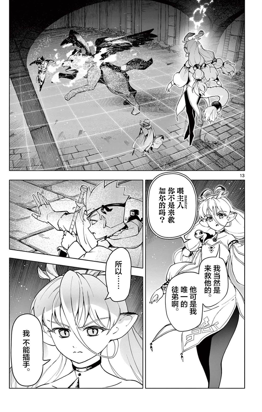 第13页