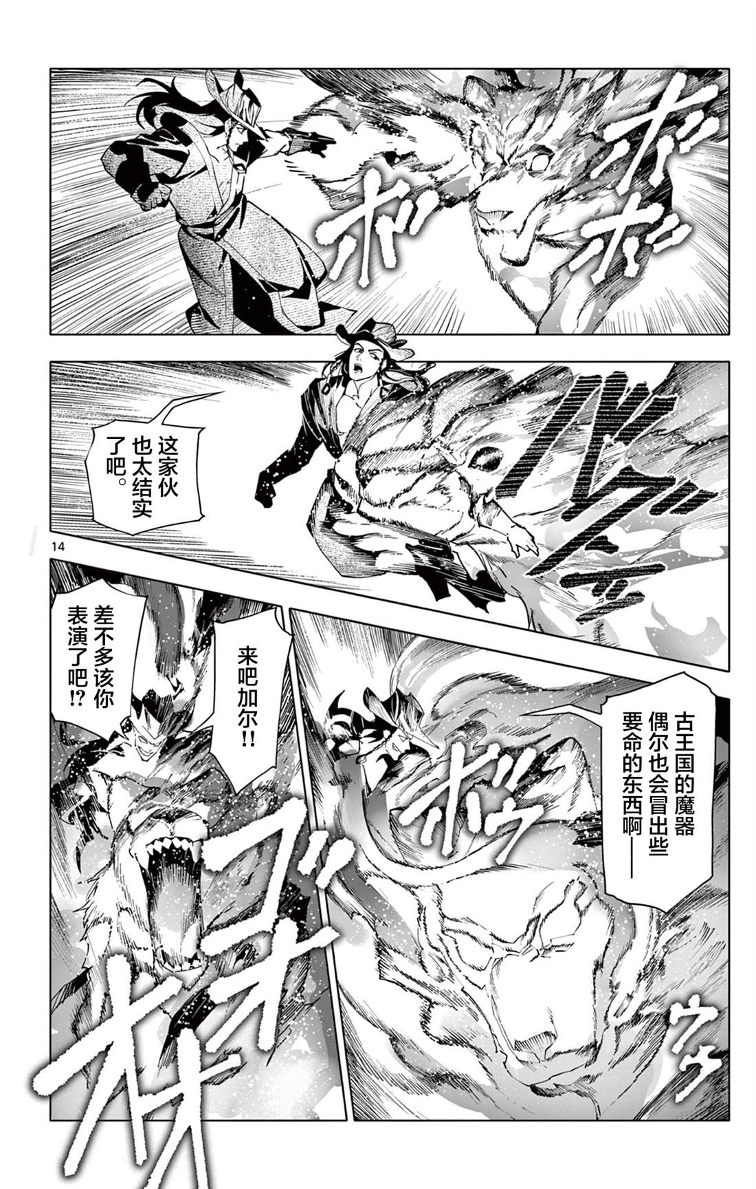 第14页