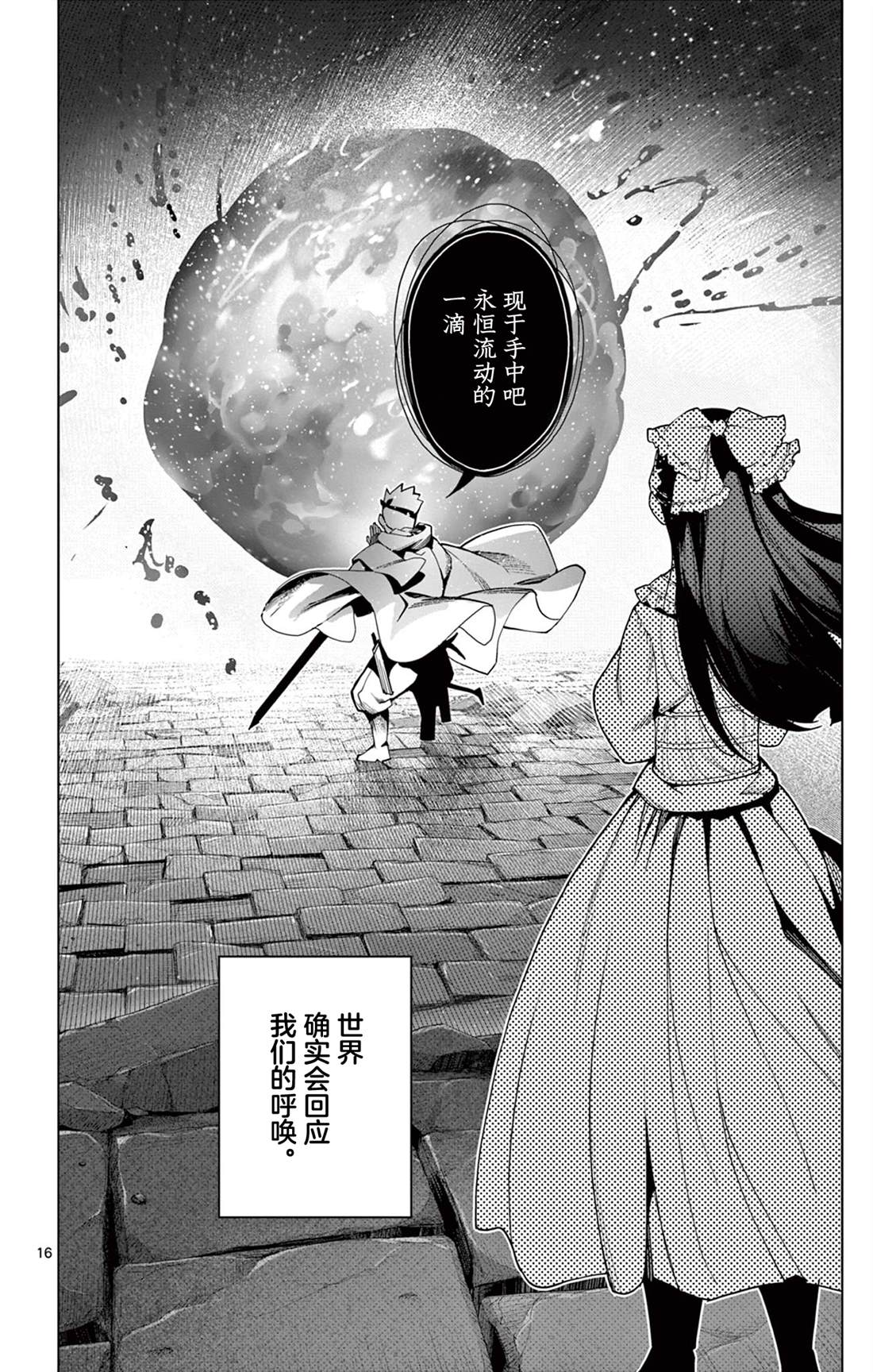 第16页