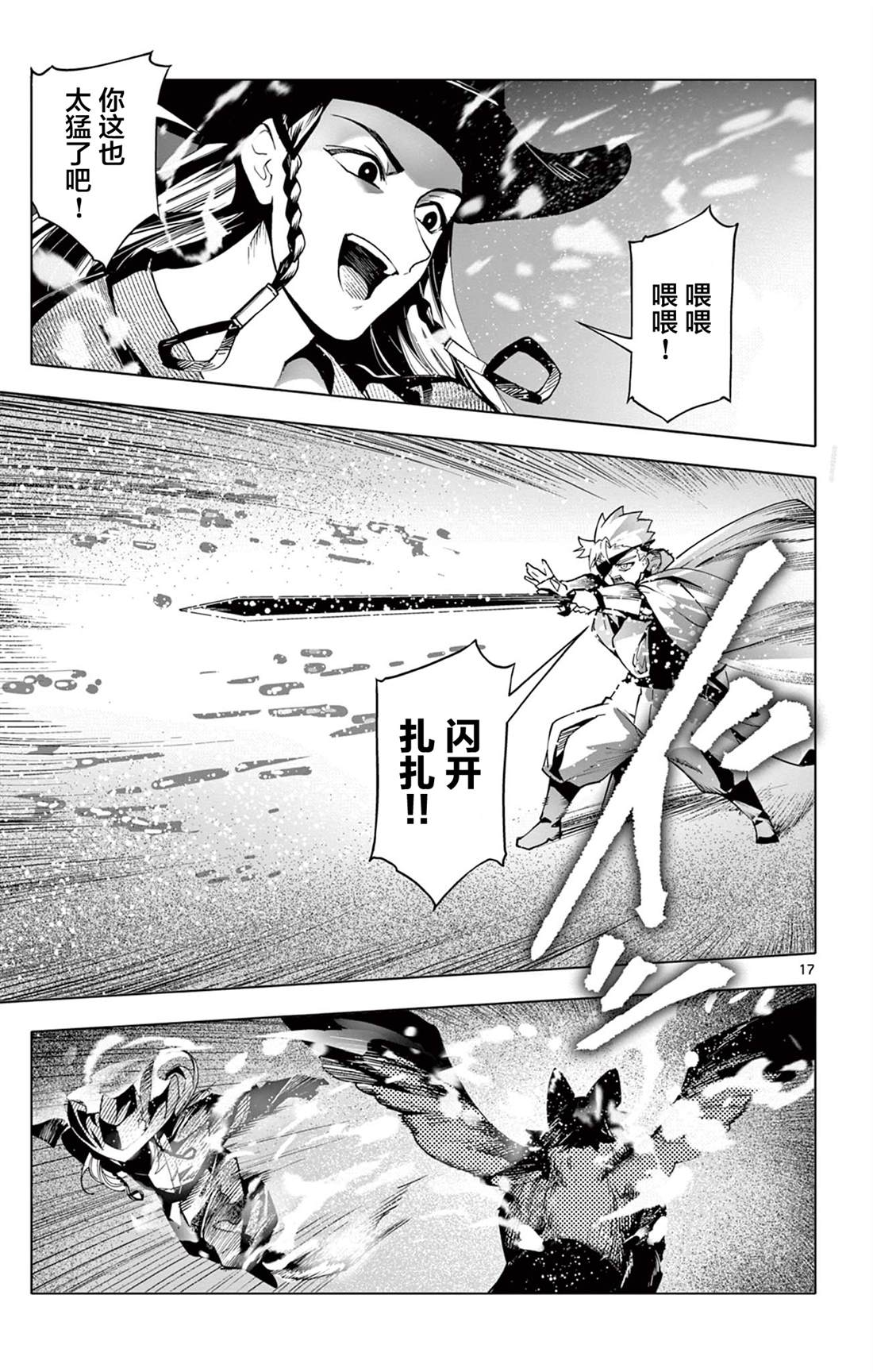 第17页