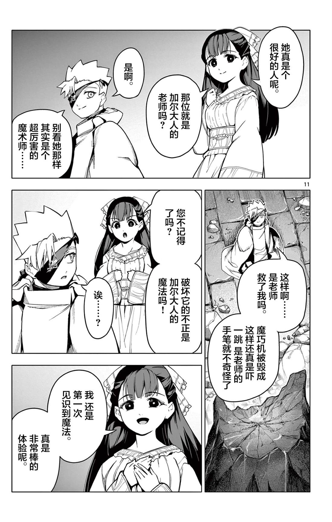 第11页