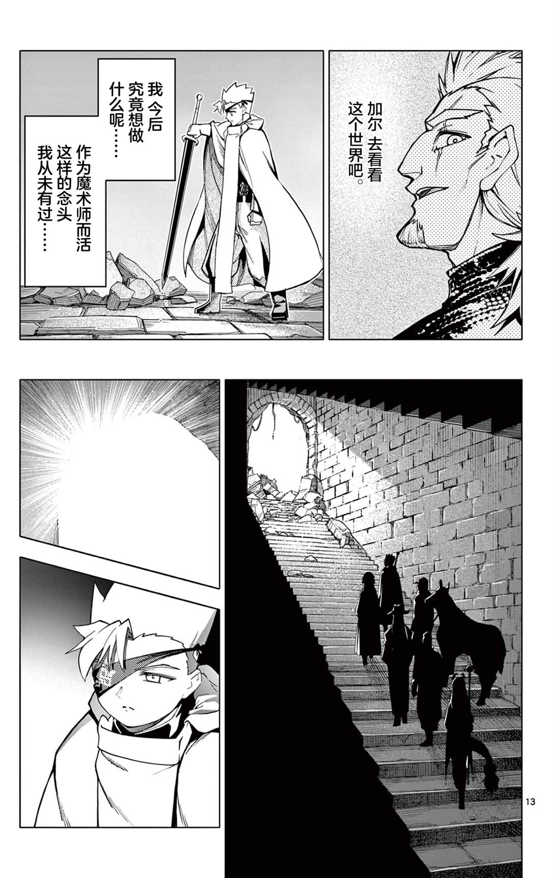第13页