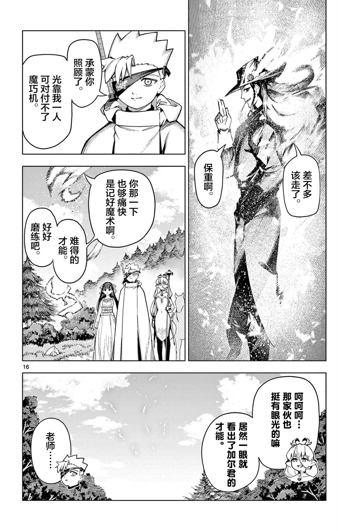 第16页