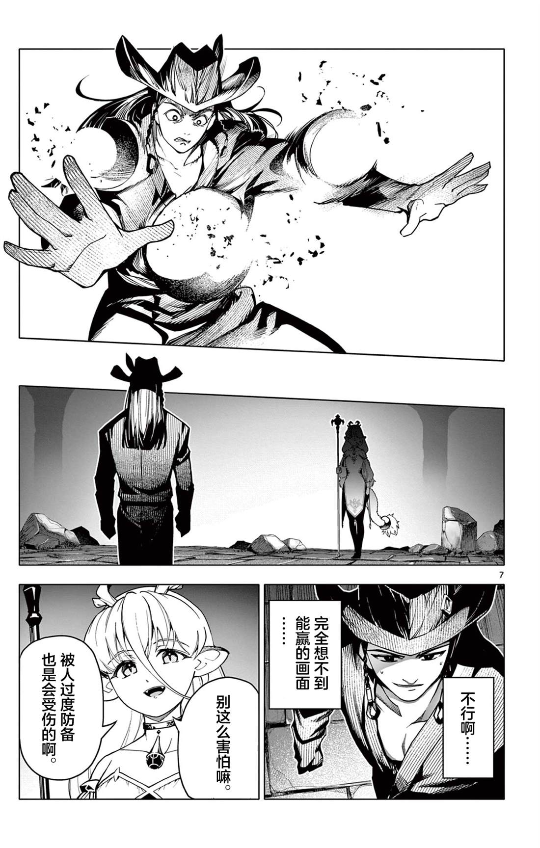 第7页