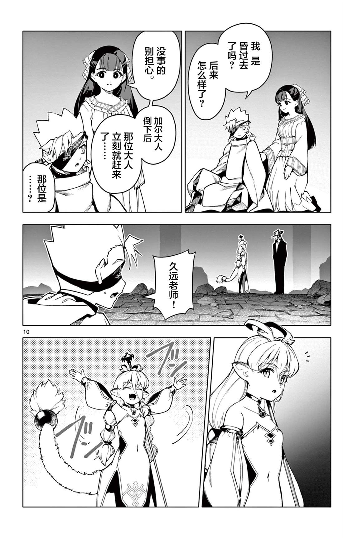 第10页