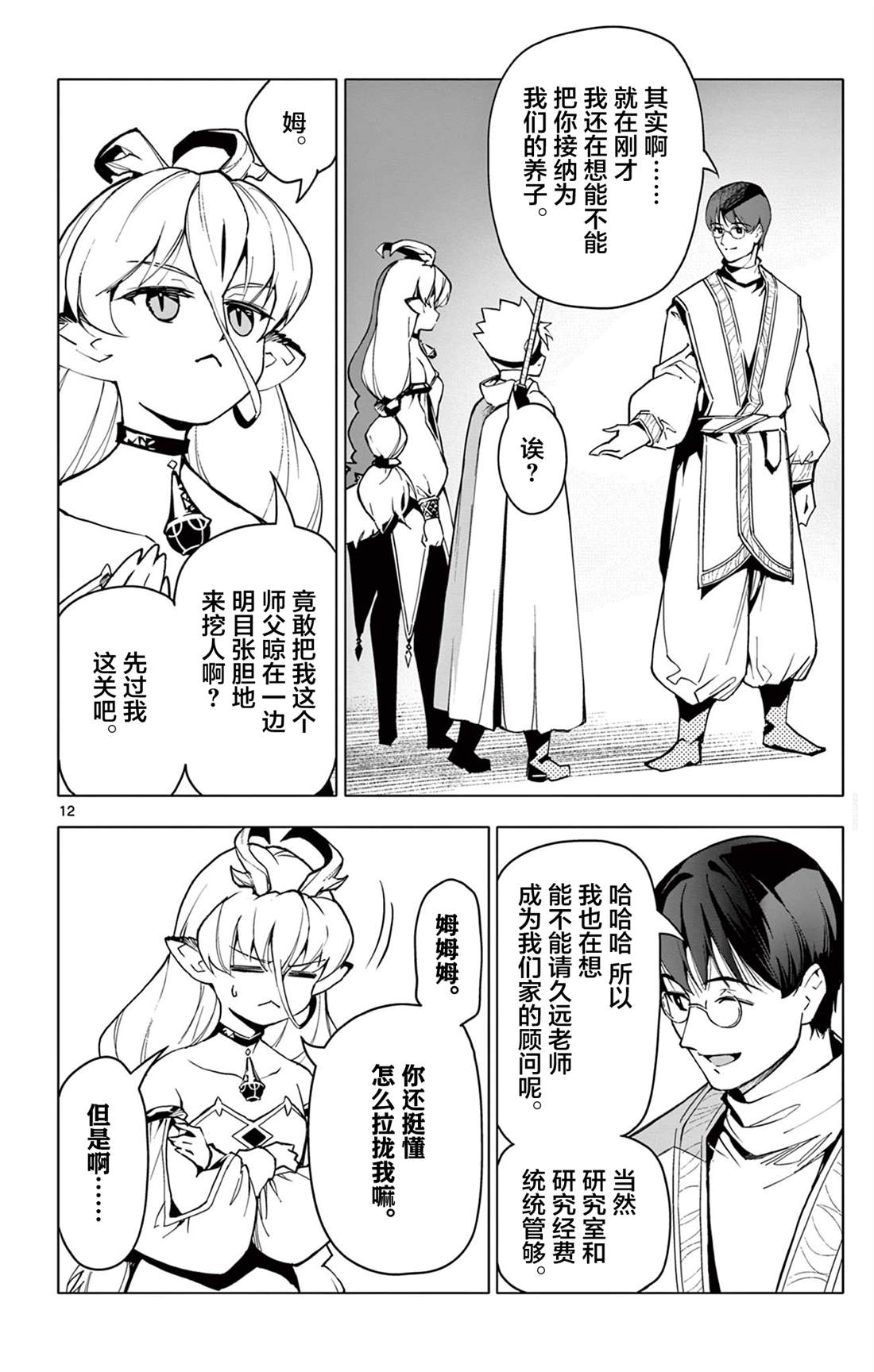 第12页