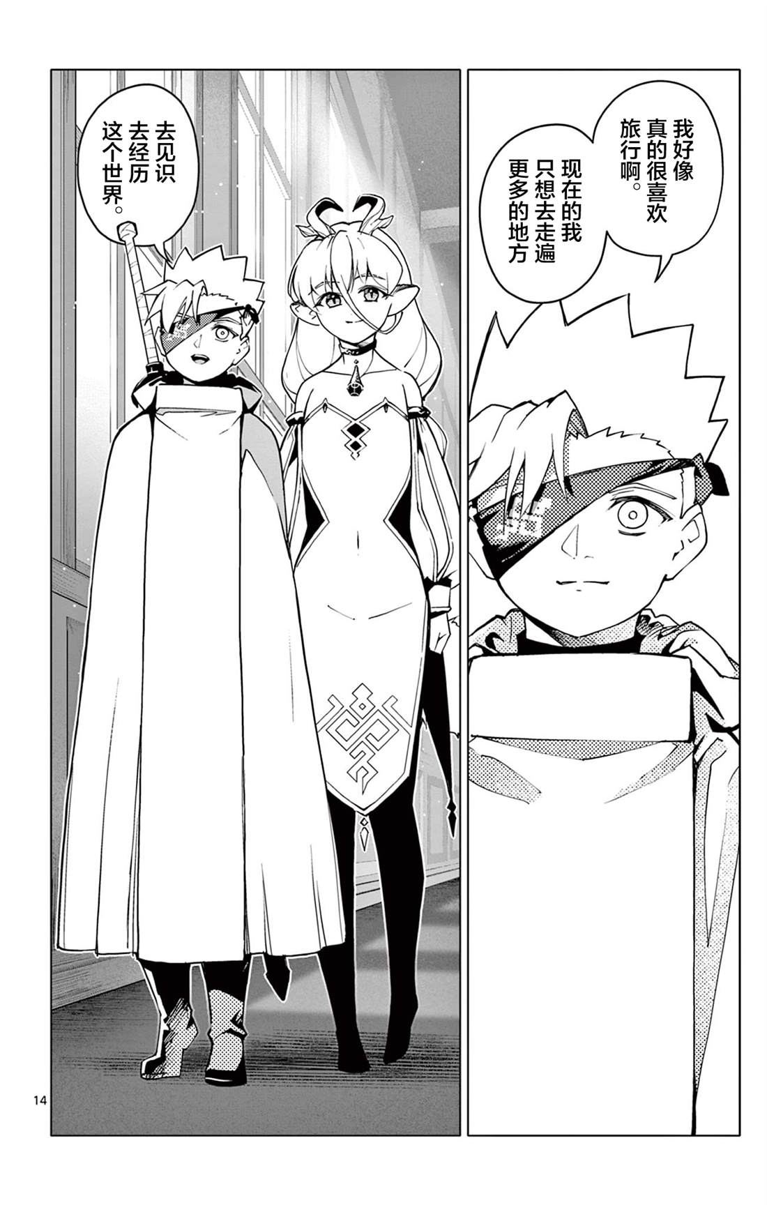 第14页