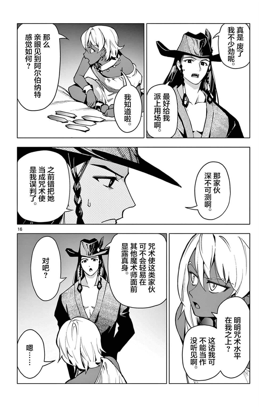 第16页