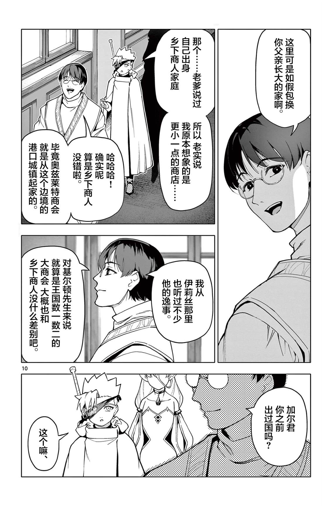 第10页