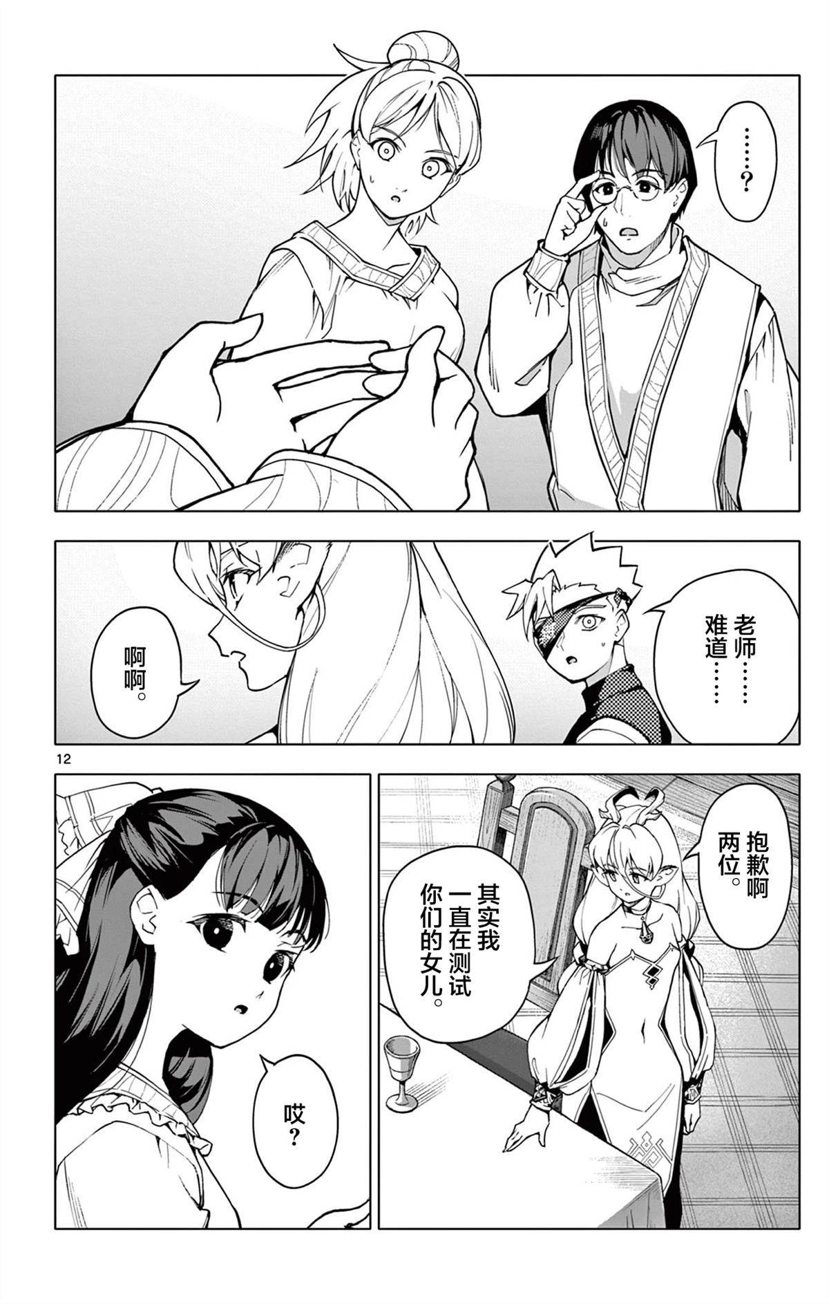 第12页