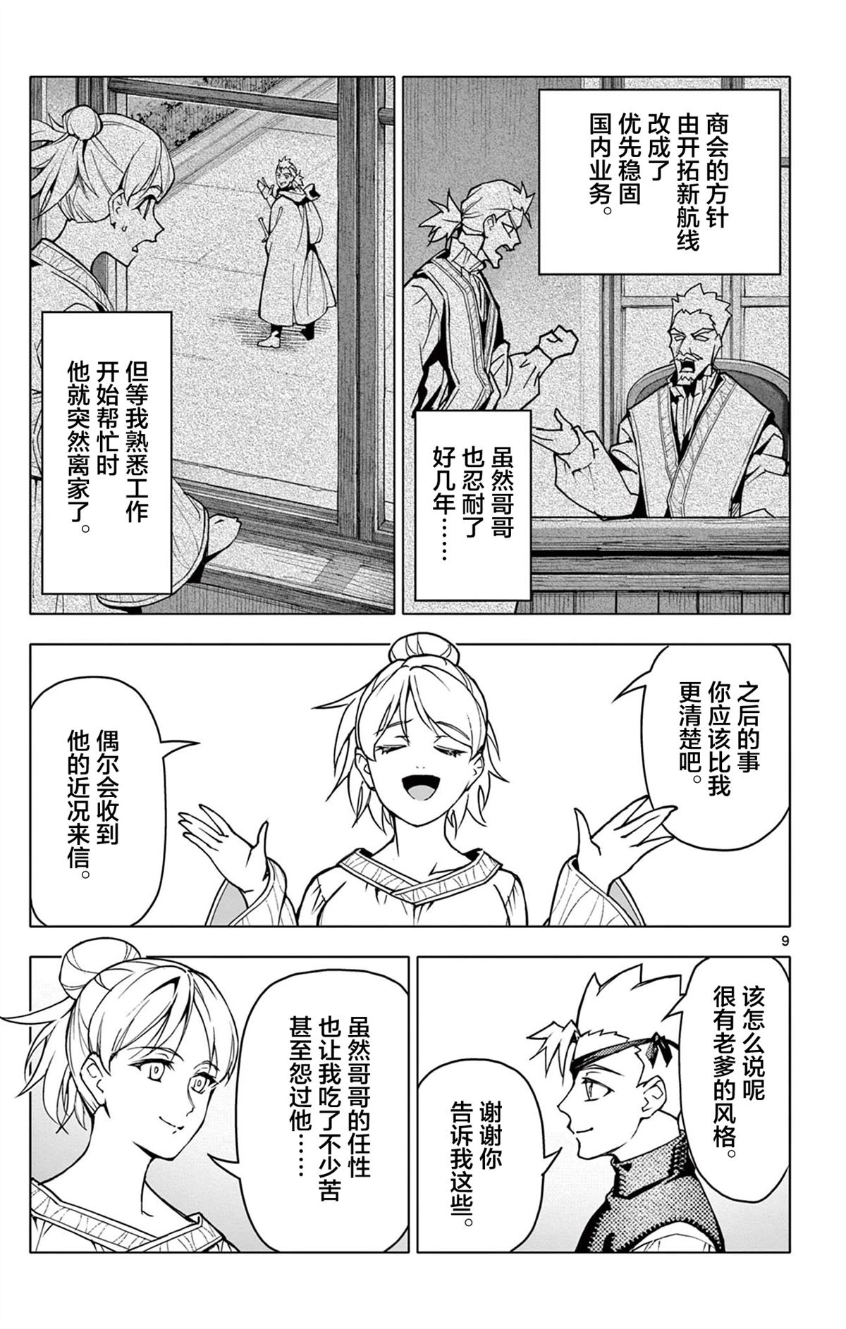 第9页