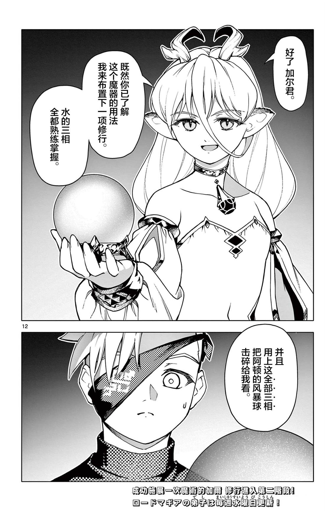 第12页