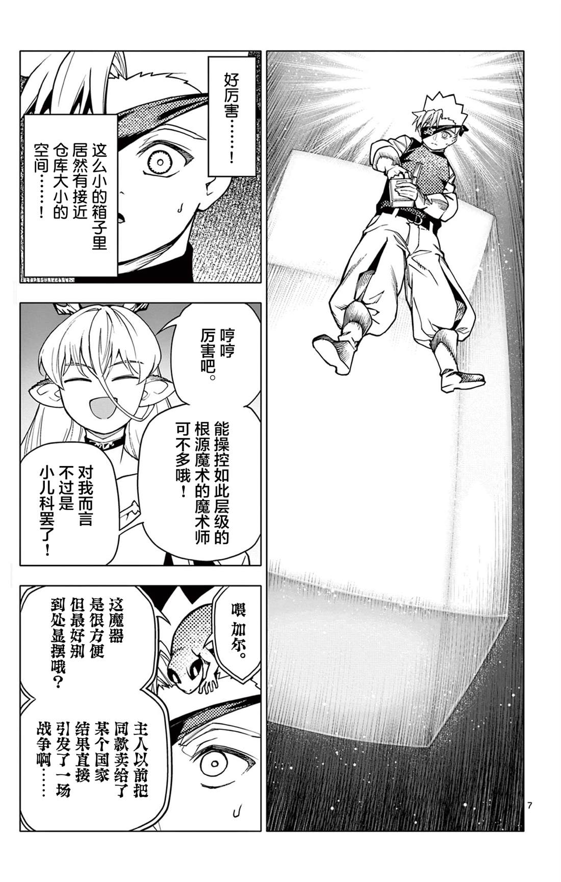第7页