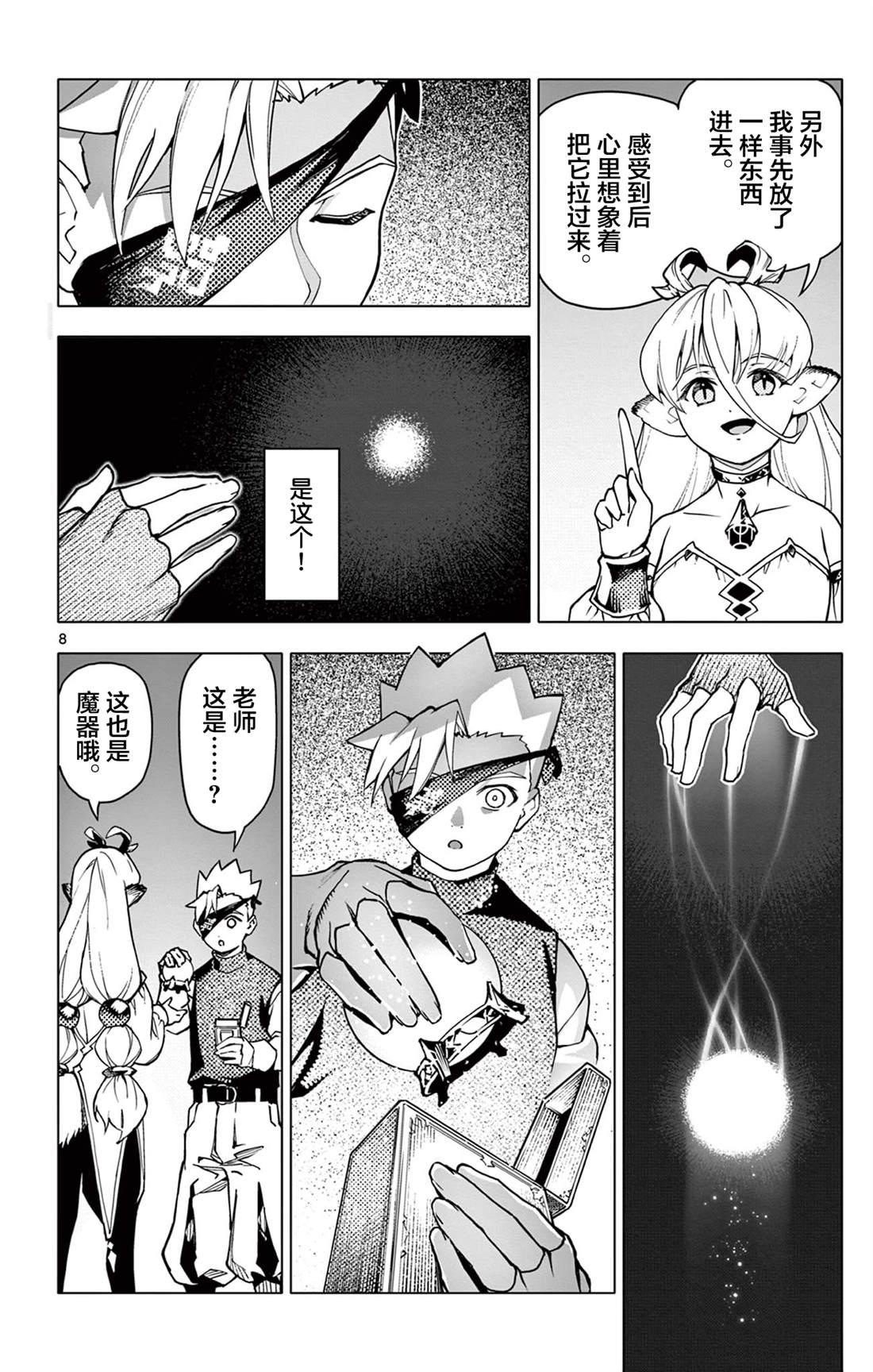 第8页