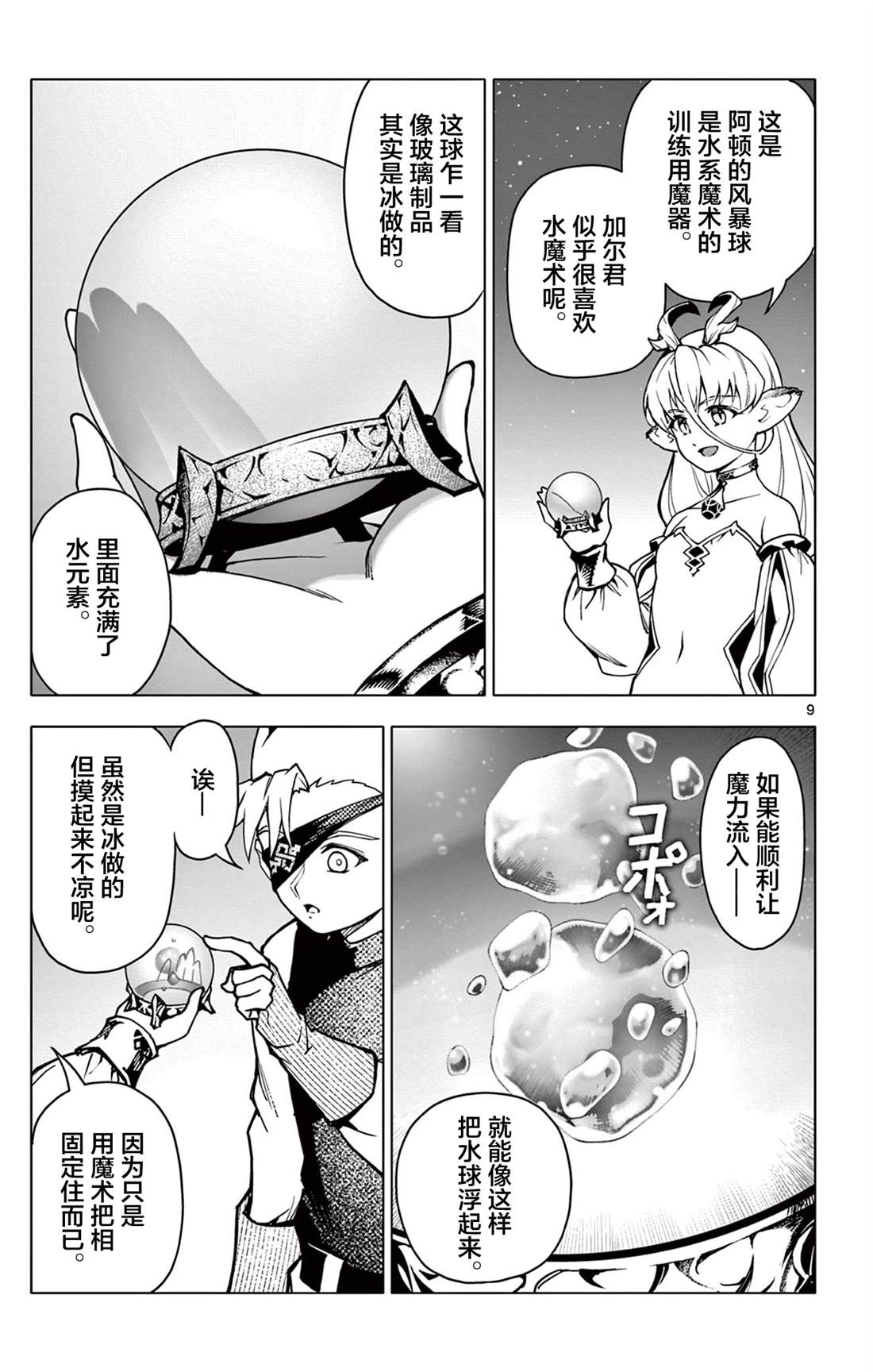 第9页