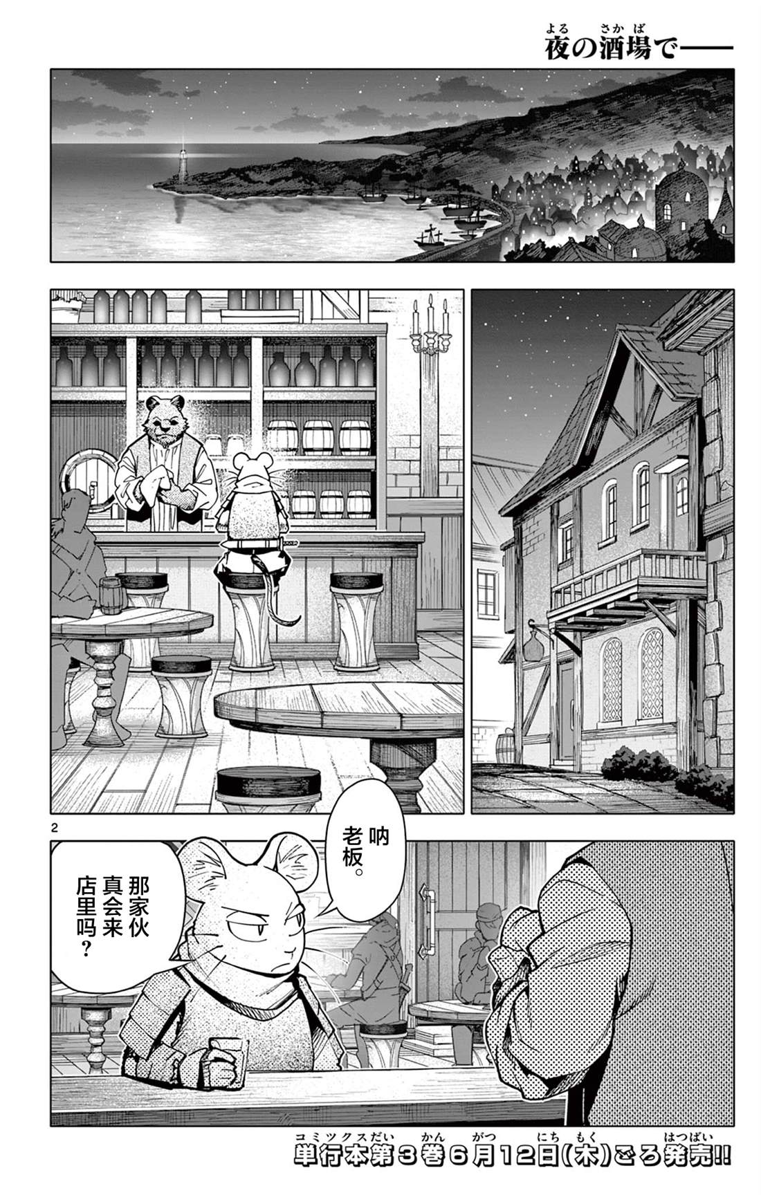 第2页