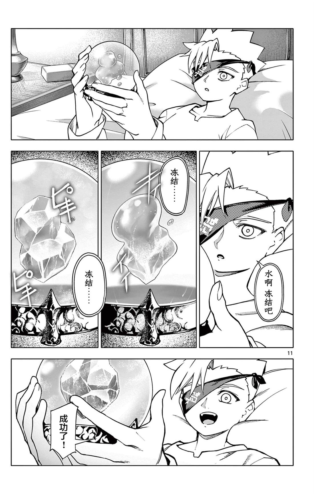 第11页