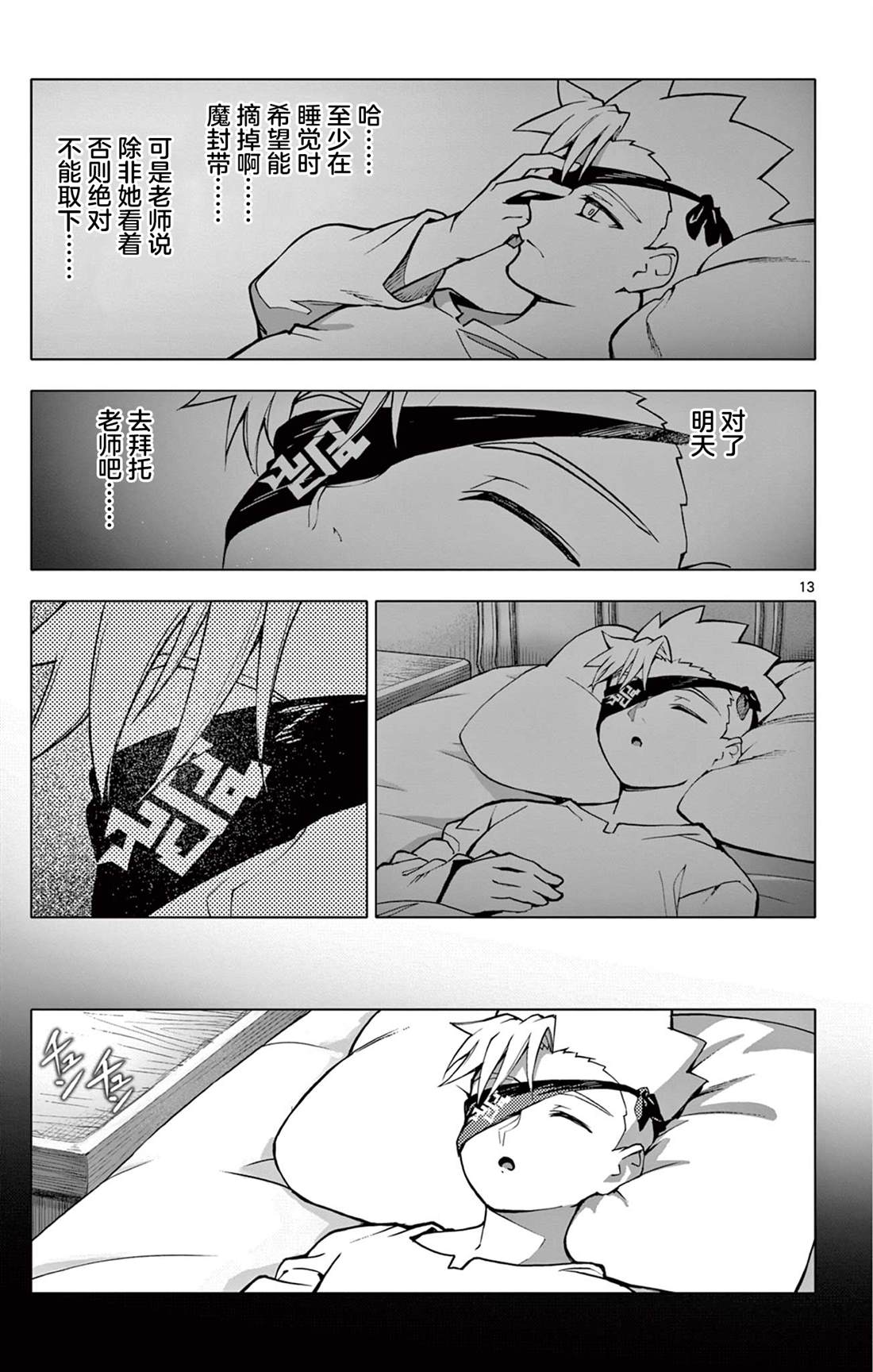 第13页