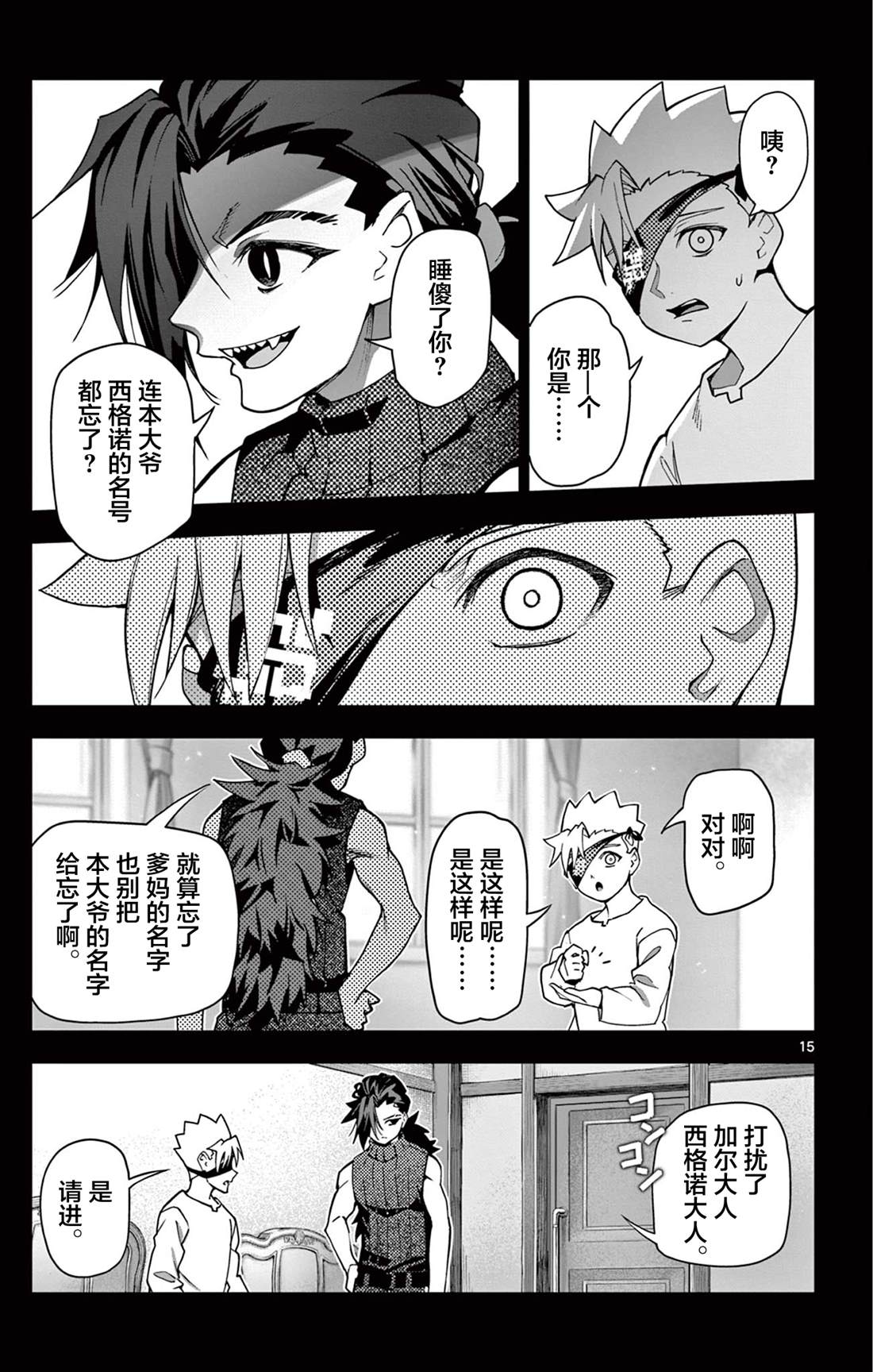第15页