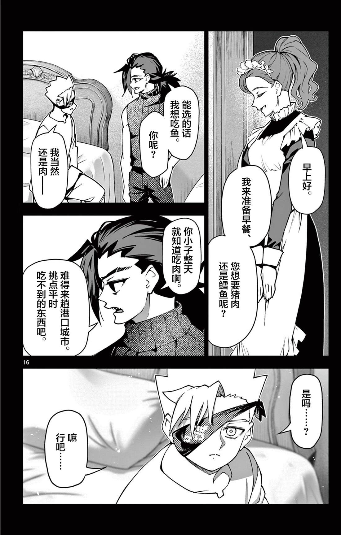 第16页