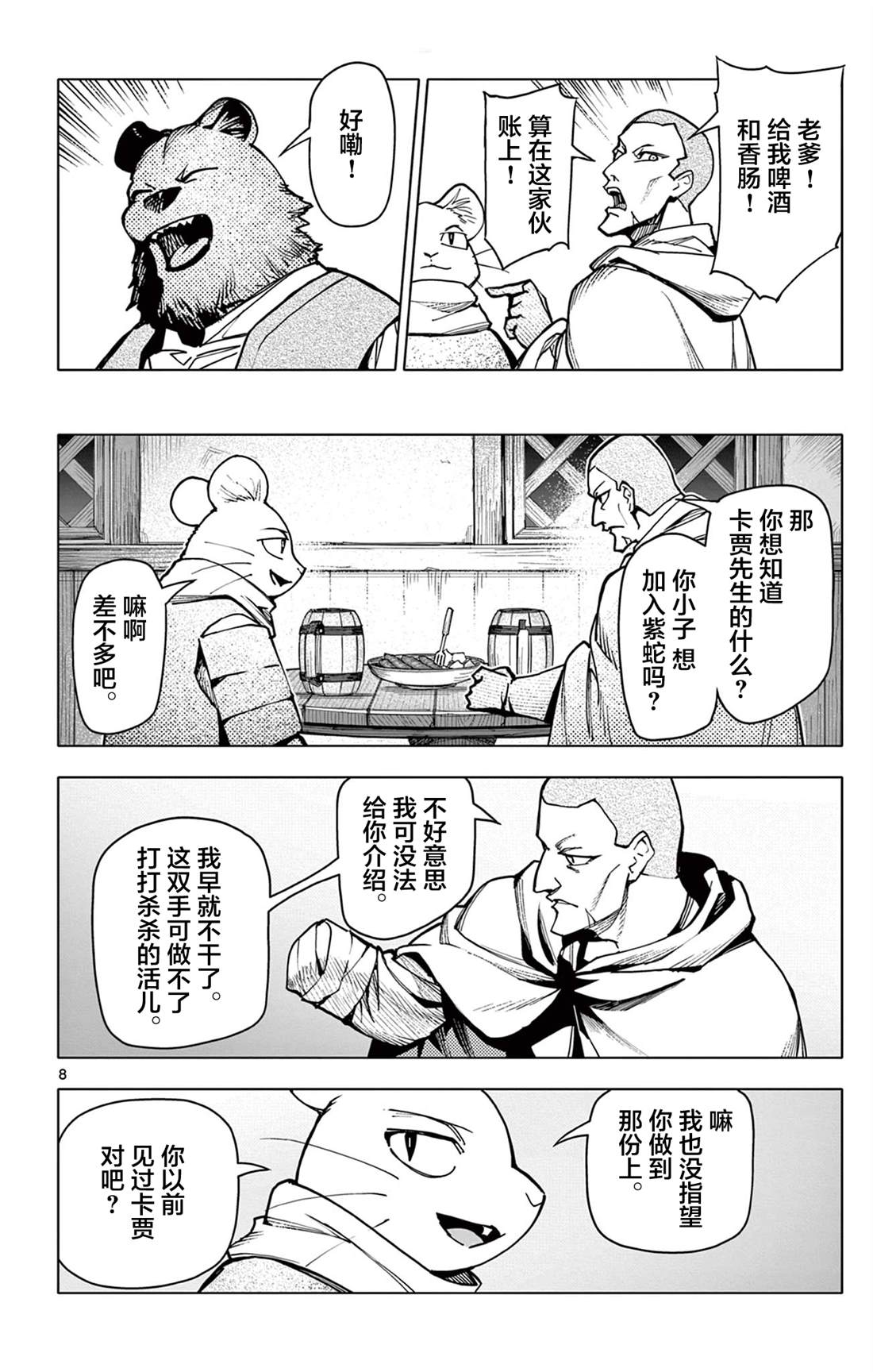 第8页