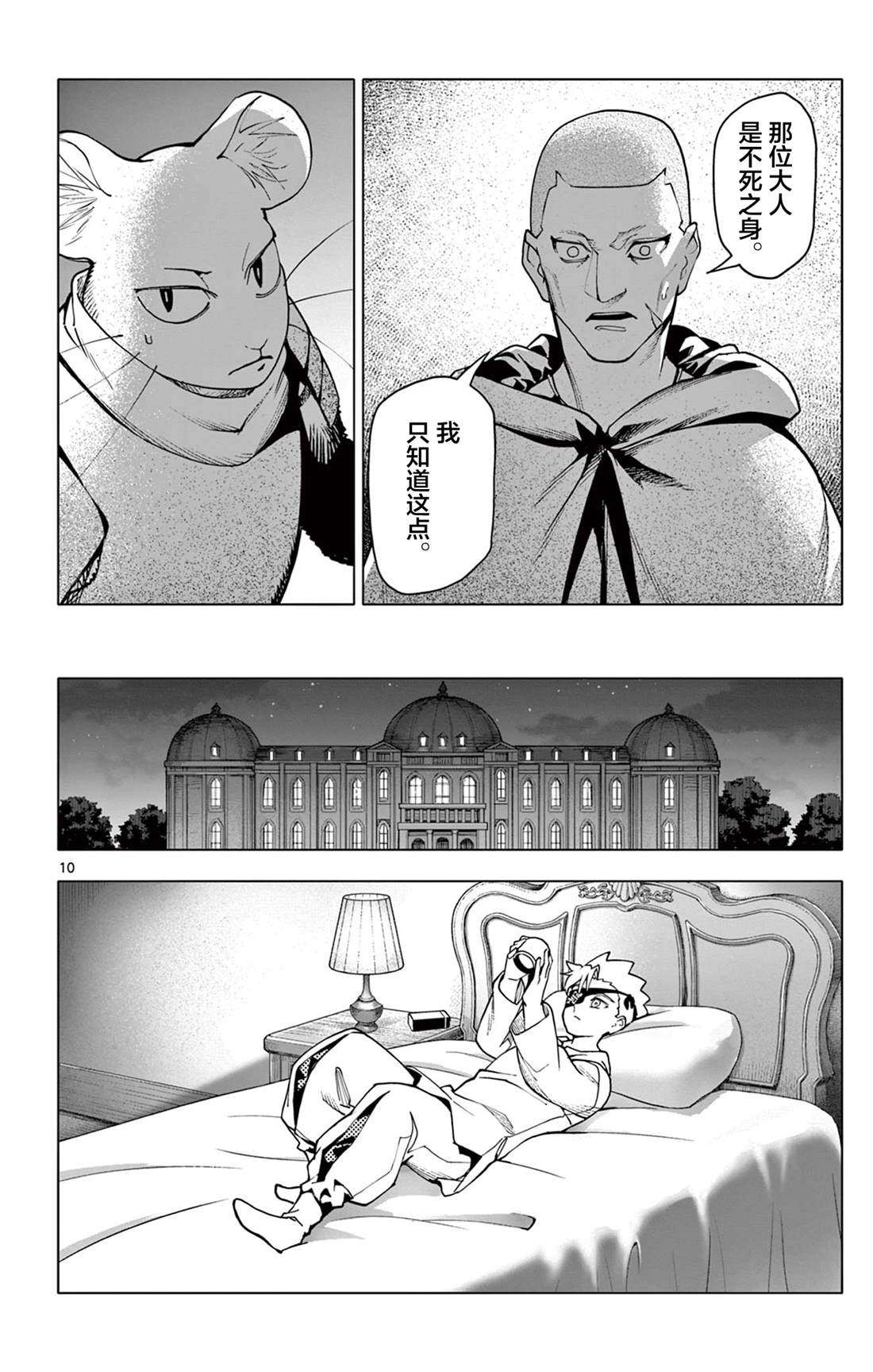 第10页
