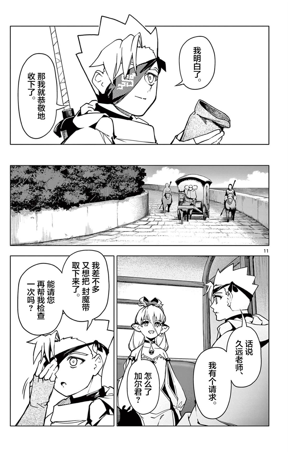 第11页