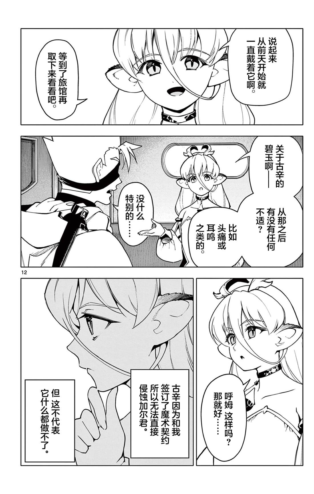 第12页