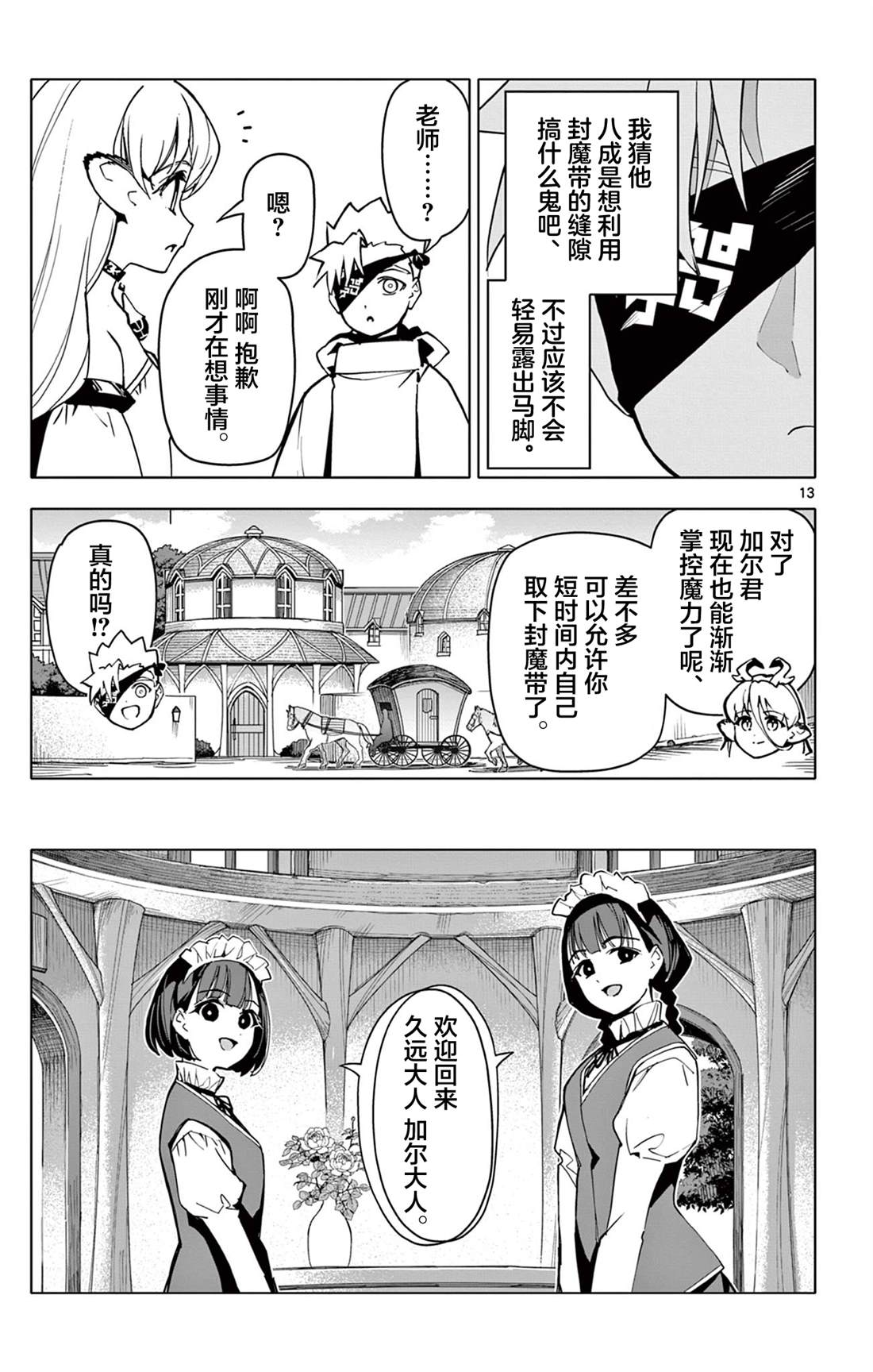 第13页