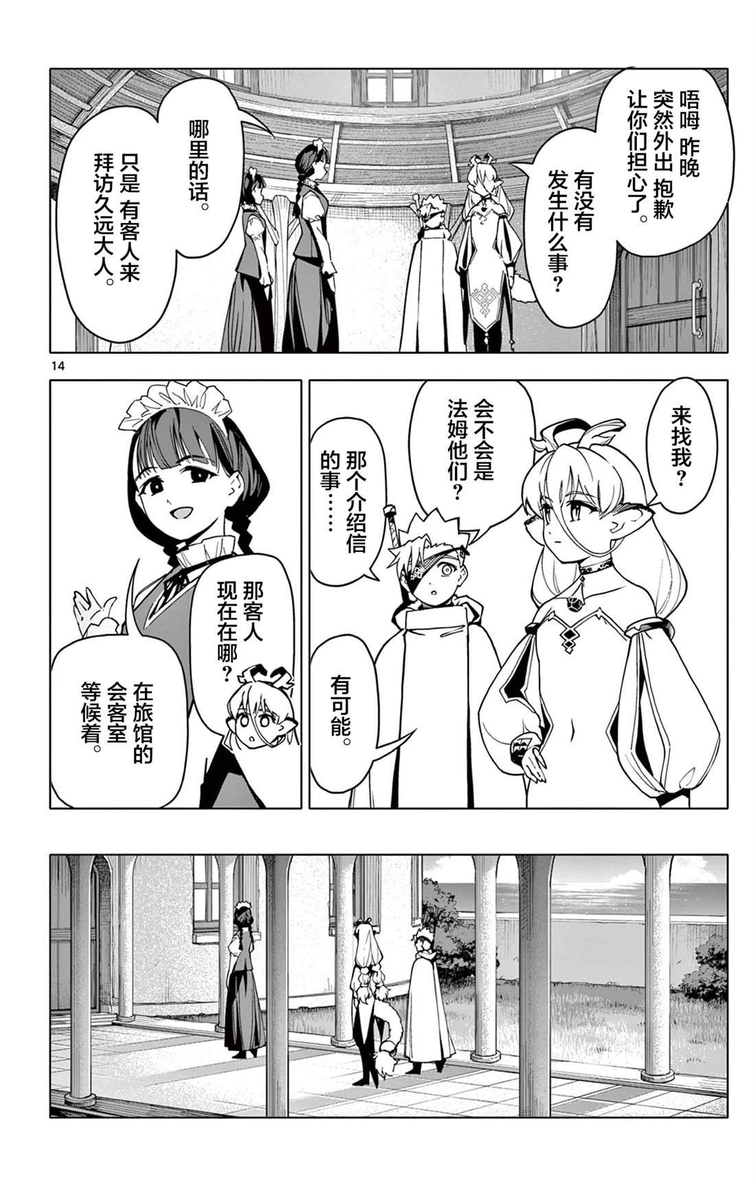 第14页