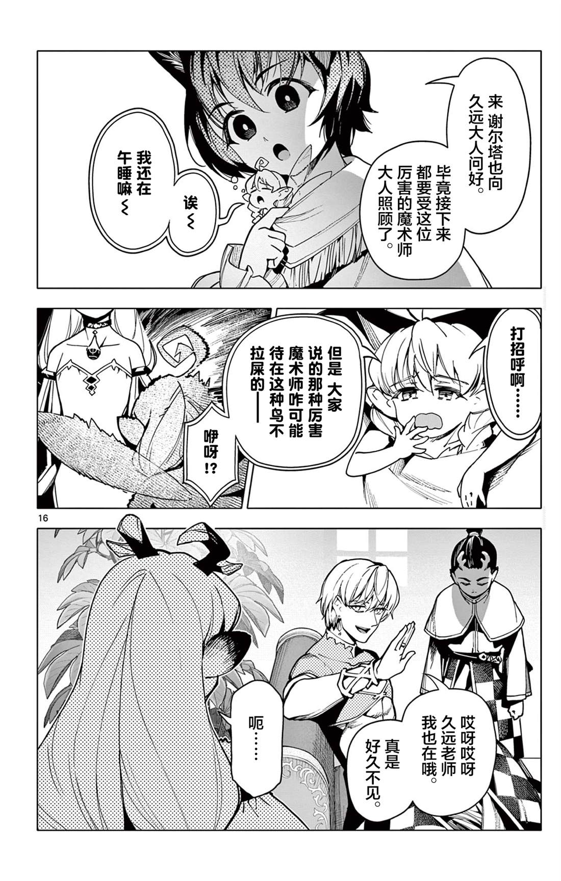 第16页