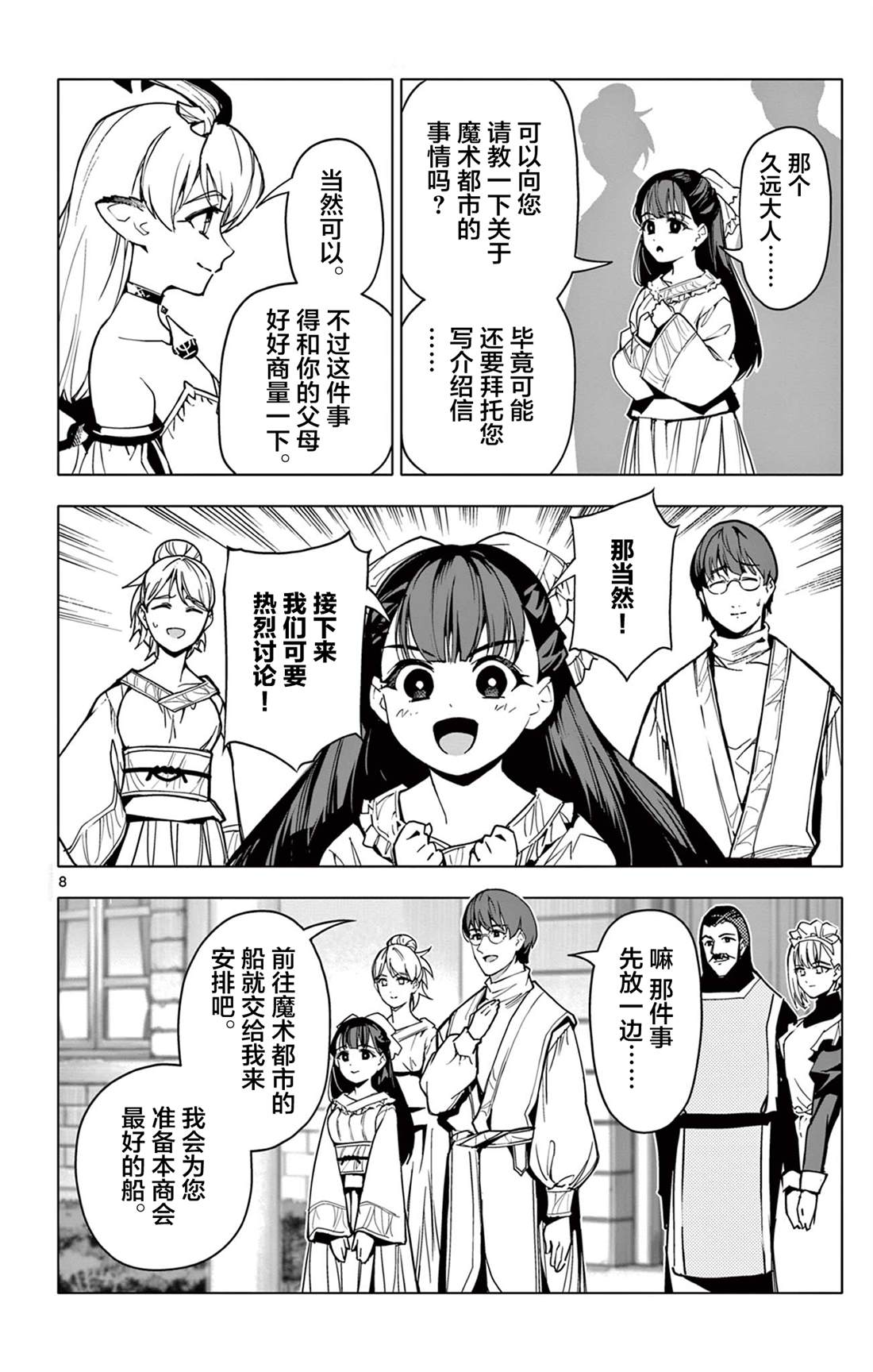 第8页