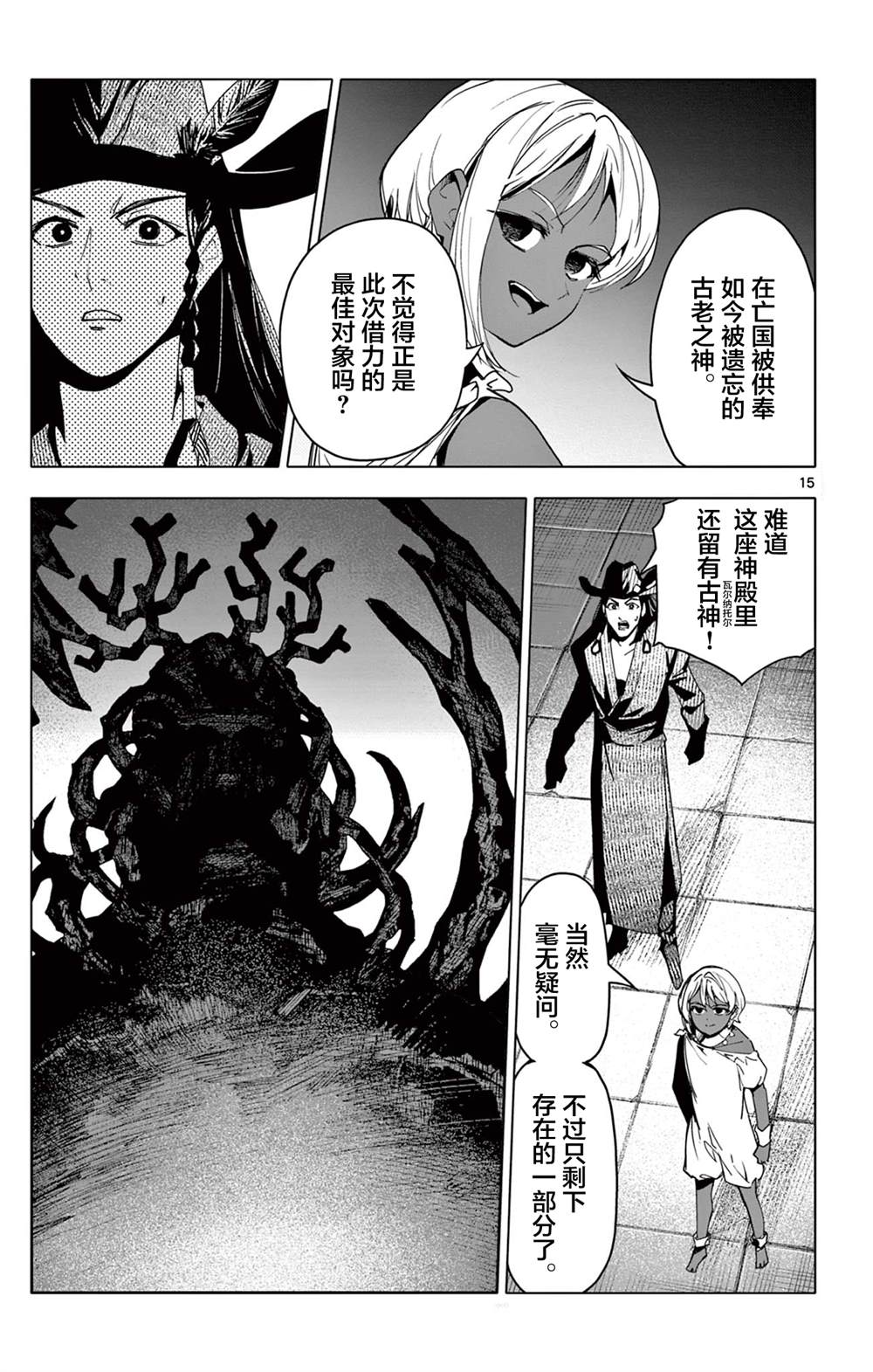 第15页