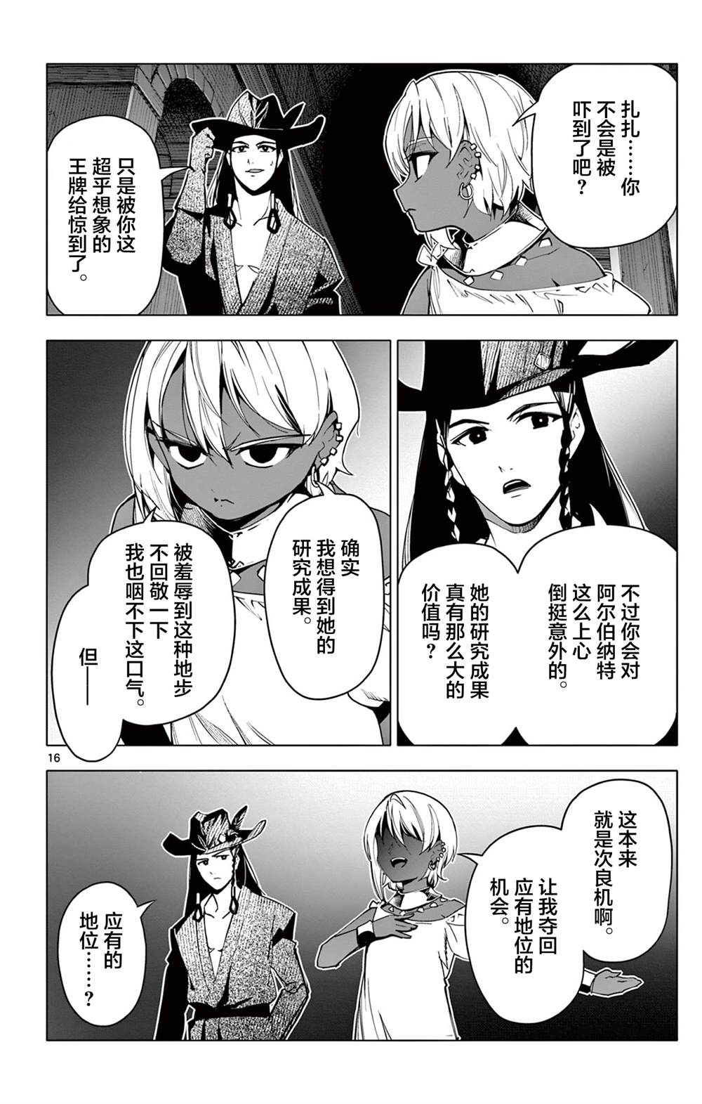 第16页