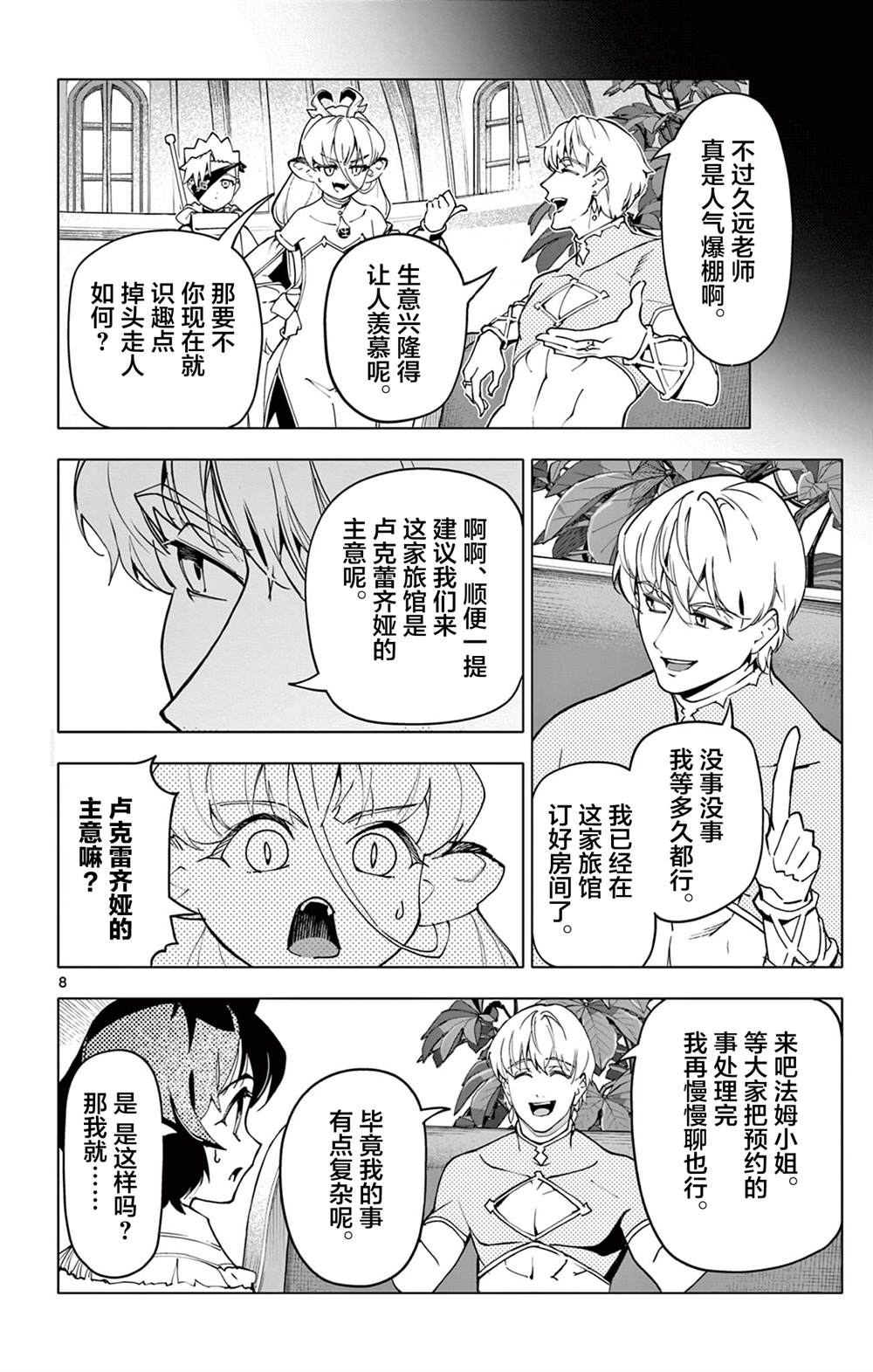 第8页