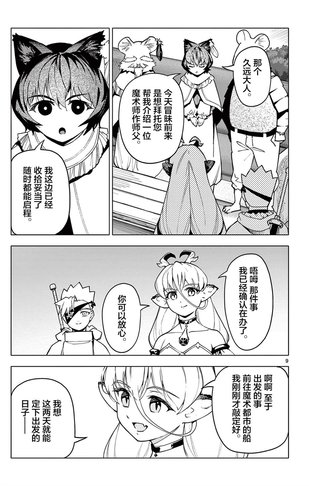 第9页