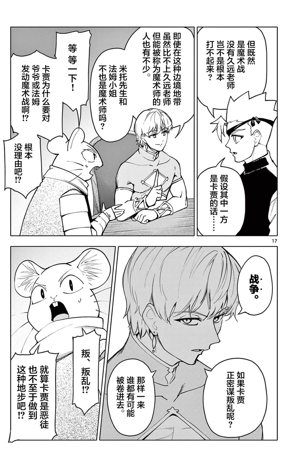 第17页