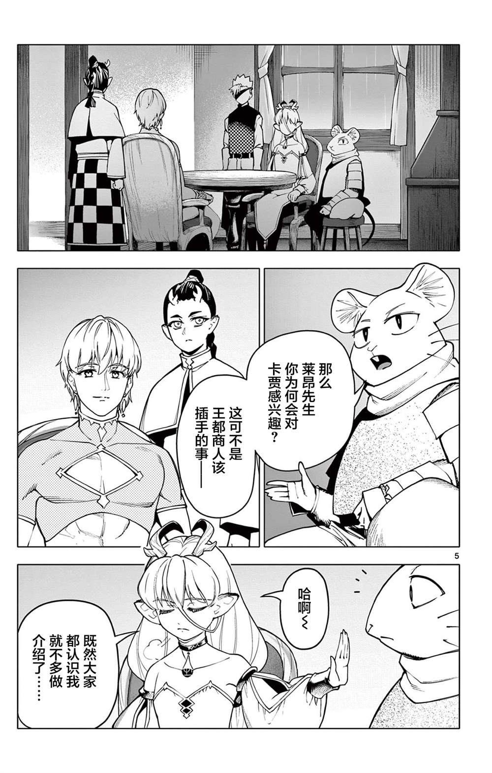 第5页
