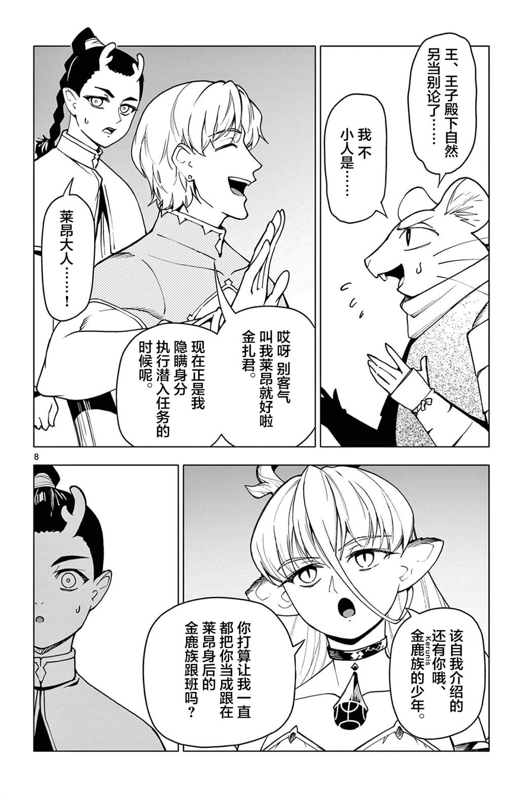 第8页