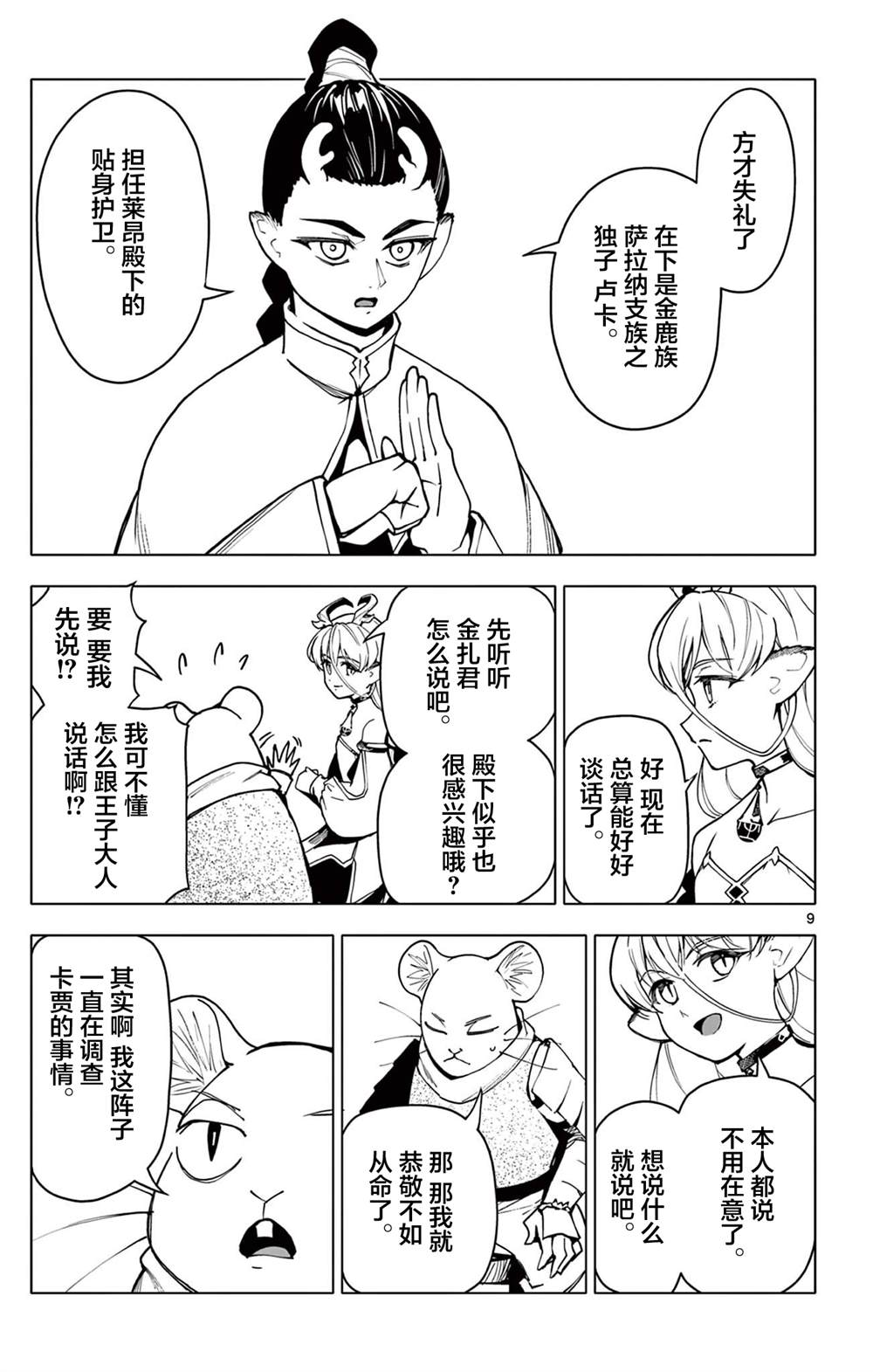 第9页
