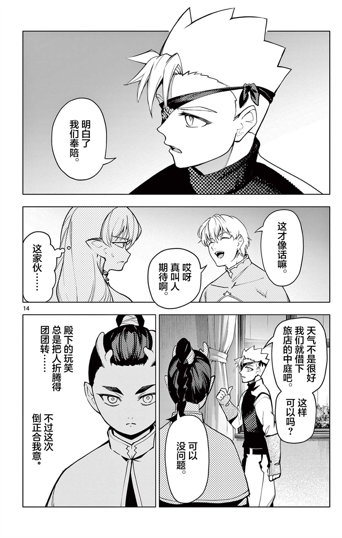 第14页