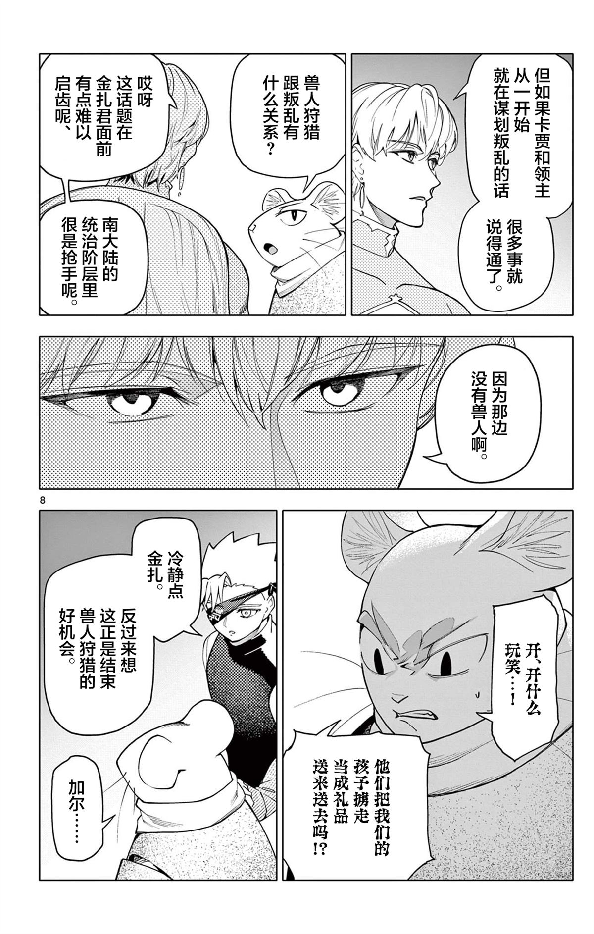 第8页