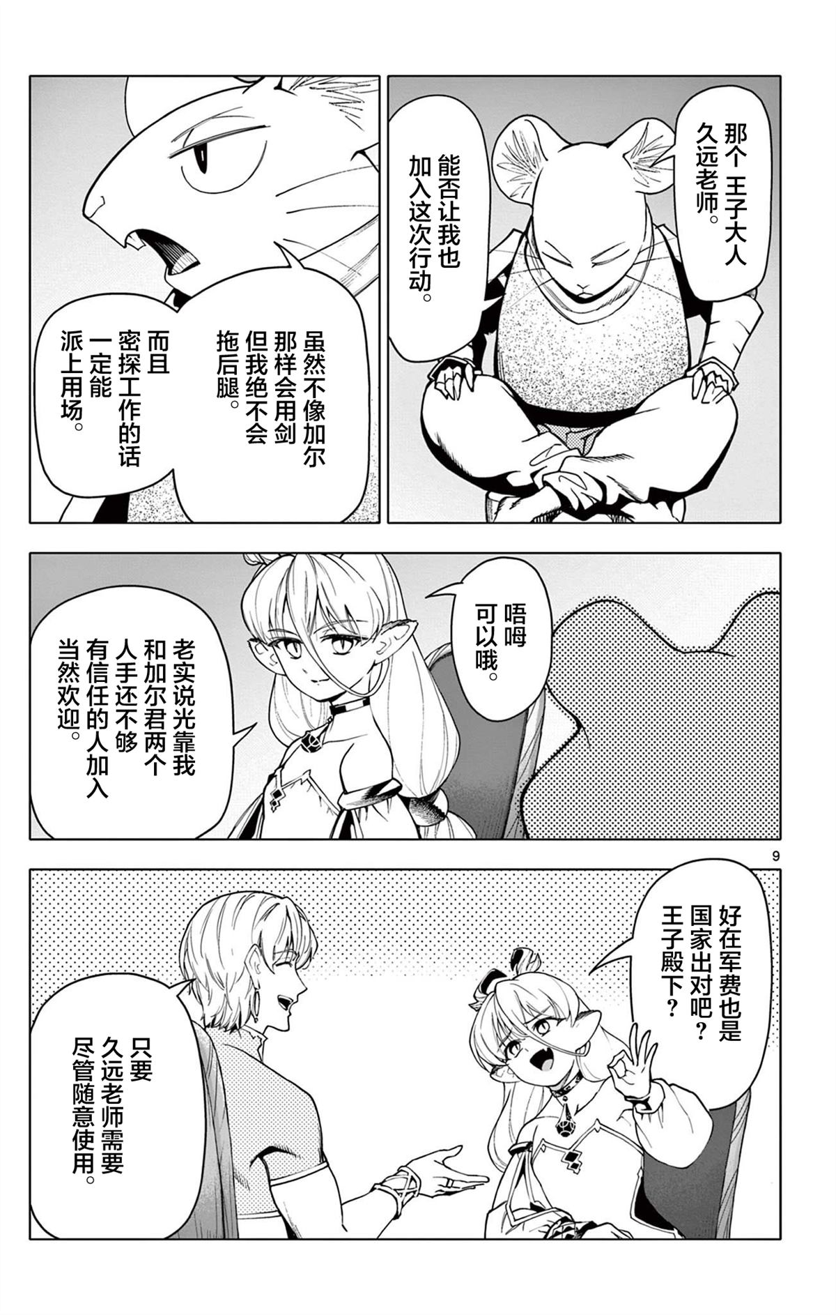 第9页
