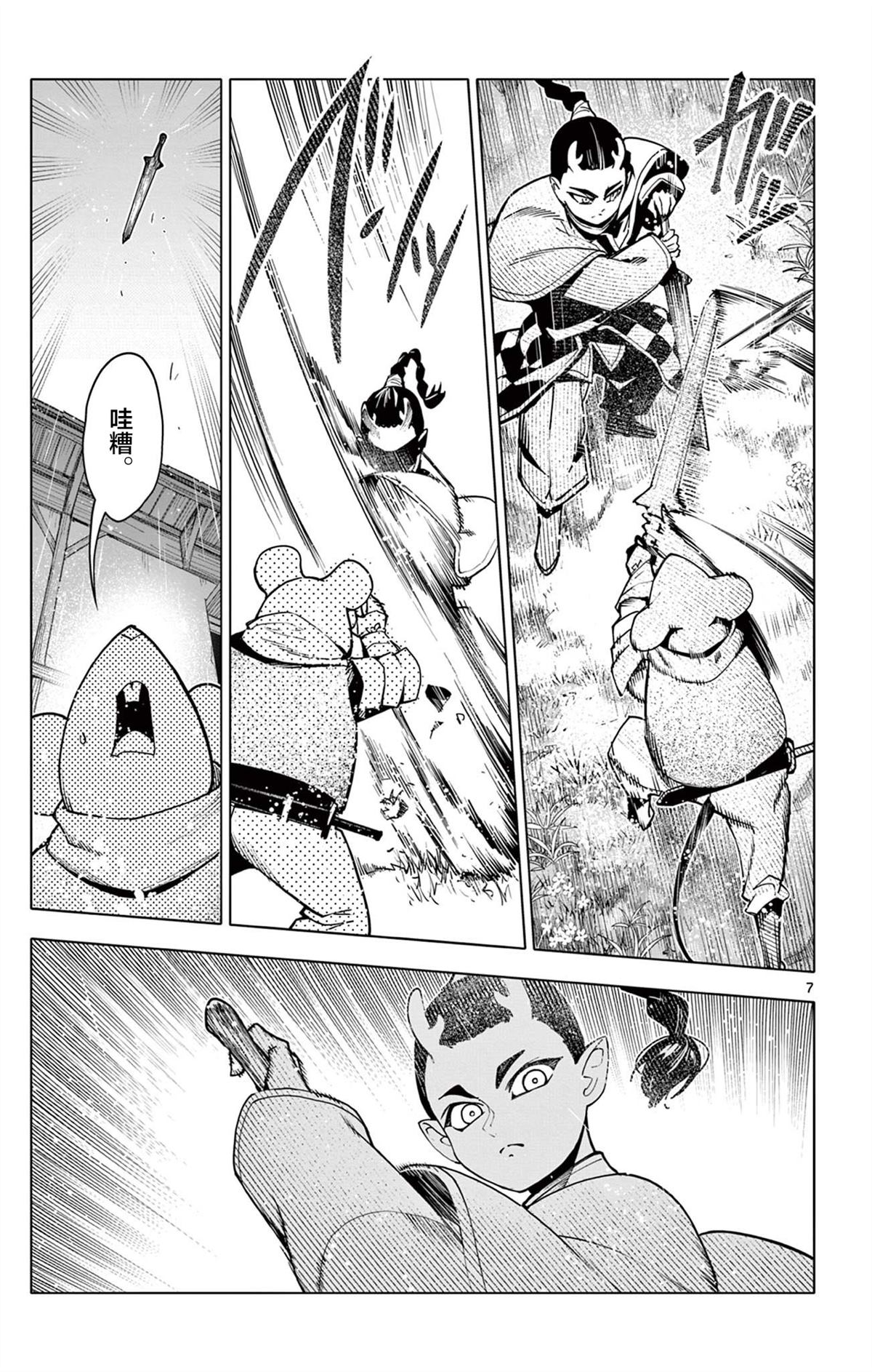 第7页