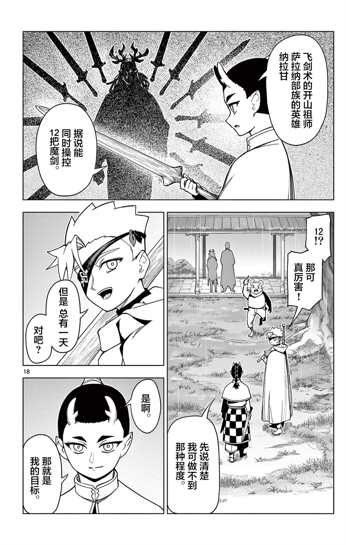 第18页