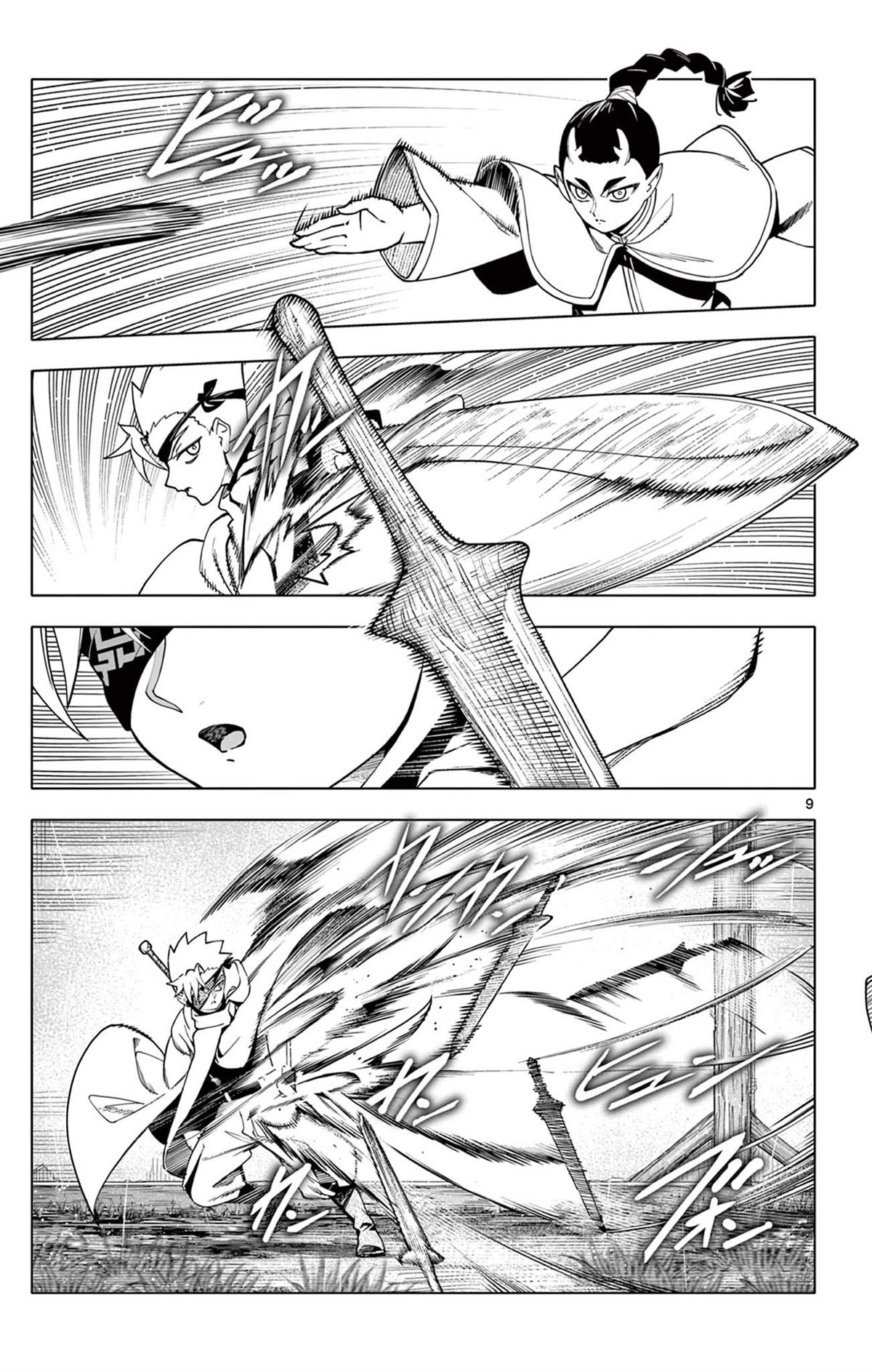 第9页